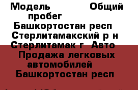  › Модель ­ 2 107 › Общий пробег ­ 130 000 - Башкортостан респ., Стерлитамакский р-н, Стерлитамак г. Авто » Продажа легковых автомобилей   . Башкортостан респ.